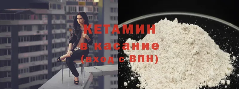 Кетамин ketamine  где купить   Муравленко 